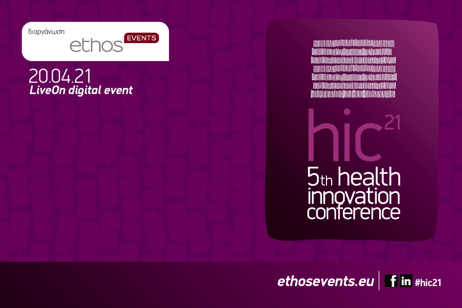 Health Innovation Conference 2021: Η πανδημία καταλύτης καινοτομίας στην υγεία