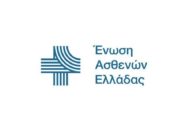 Να ανακοινώνονται οι εμβολιασμένοι και ανεμβολίαστοι ζητεί η Ένωση Ασθενών Ελλάδας