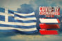 Σύλλογος Προστασίας Ελλήνων Αιμορροφιλικών: Εκδήλωση για τα παιδιά