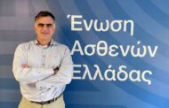 Νέος Διευθυντής στην Ένωση Ασθενών Ελλάδας