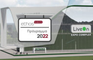 Περιεχόμενο και καινοτομία στο «Πρόγραμμα 2022» των ethosEVENTS