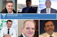 Ποια είναι τα νέα πρόσωπα στο ΔΣ του Πανελλήνιου Συνδέσμου Ιατρικών Διαγνωστικών Κέντρων