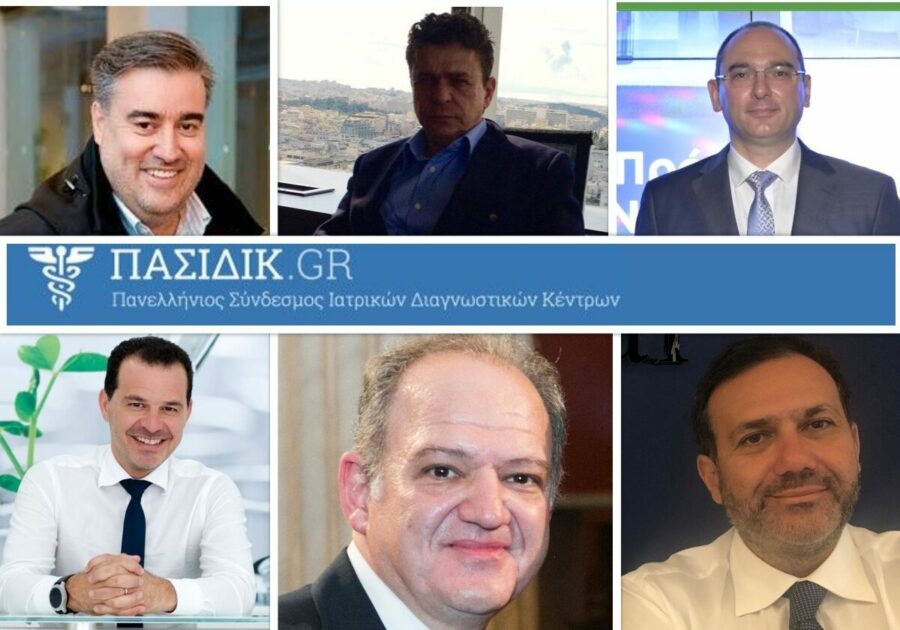 Ποια είναι τα νέα πρόσωπα στο ΔΣ του Πανελλήνιου Συνδέσμου Ιατρικών Διαγνωστικών Κέντρων
