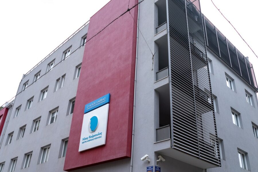 Πιστοποίηση του Κέντρου Ημερήσιας Νοσηλείας «Νίκος Κούρκουλος»