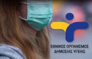 Εβδομαδιαία έκθεση: 21 θάνατοι με κορονοϊό-121 ασθενείς με γρίπη σε ΜΕΘ