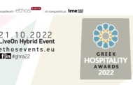 Greek Hospitality Awards 2022