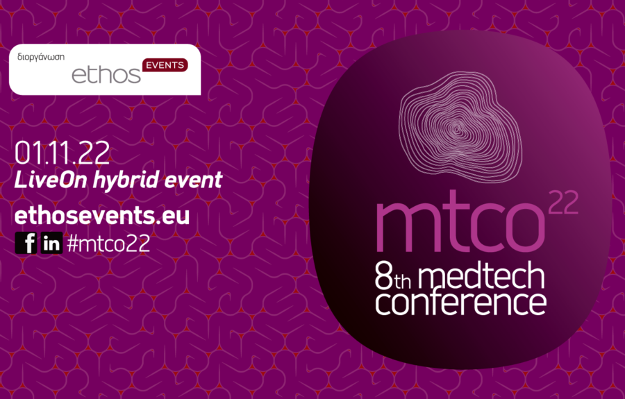 8th MedTech Conference: «Η ιατρική τεχνολογία μετά την πανδημία»