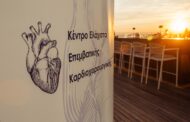 Κέντρο Ελάχιστα Επεμβατικής Καρδιοχειρουργικής: Πρωτοποριακές μέθοδοι για τις παθήσεις της καρδιάς