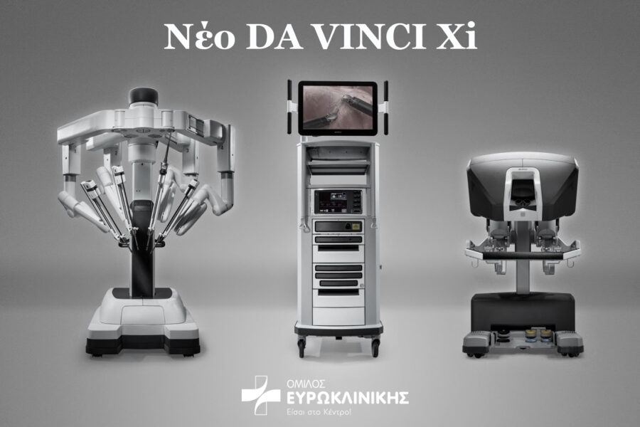 Νέο υπερσύγχρονο Ρομποτικό σύστημα Da Vinci Xi 4ης γενιάς στην Ευρωκλινική Αθηνών
