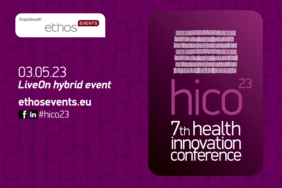 7th Health Innovation Conference: Καινοτομία στην Υγεία- Η Αξία, τα Εμπόδια και οι συναρπαστικές Προοπτικές 