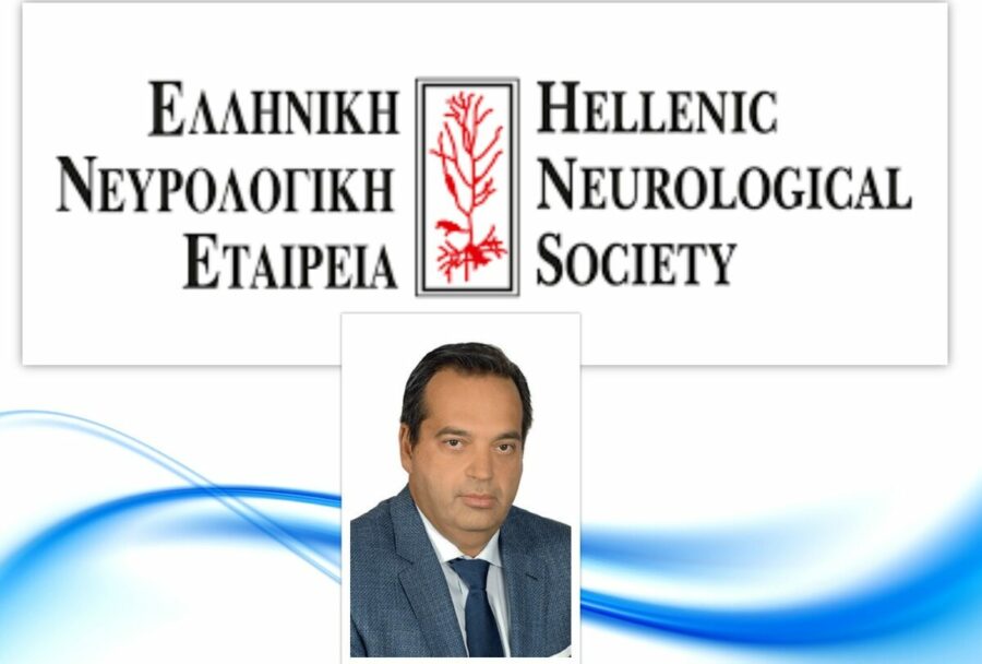 Το νέο Διοικητικό Συμβούλιο της Ελληνικής Νευρολογικής Εταιρείας- Πρόεδρος ο Γ.Τσιβγούλης