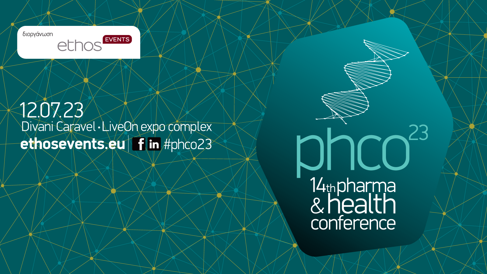 14th Pharma & Health Conference: Η Υγεία στο επίκεντρο αλλαγών