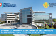 Το Ιατρικό Διαβαλκανικό Θεσσαλονίκης πάροχος υπηρεσιών υγείας της International Assistance Group (IAG)             