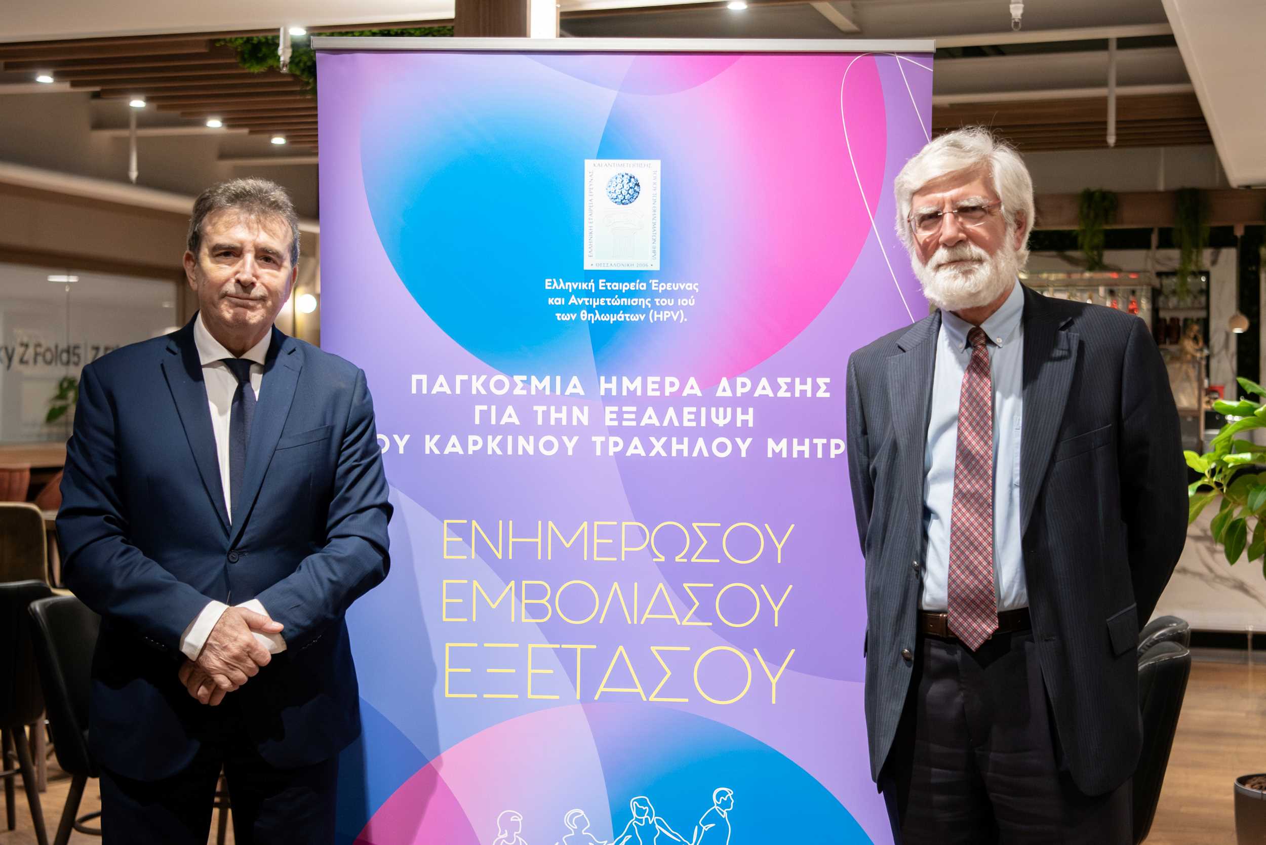 Πως η Ελλάδα θα πετύχει τους στόχους για την αντιμετώπιση του καρκίνου του τραχήλου της μήτρας