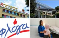 Φλόγα: Δωρεά 1.000.000 ευρώ σε δύο παιδιατρικά  νοσοκομεία