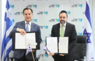 Mνημόνιο συνεργασίας μεταξύ Υπουργείων Υγείας της Ελλάδος και του Ισραήλ