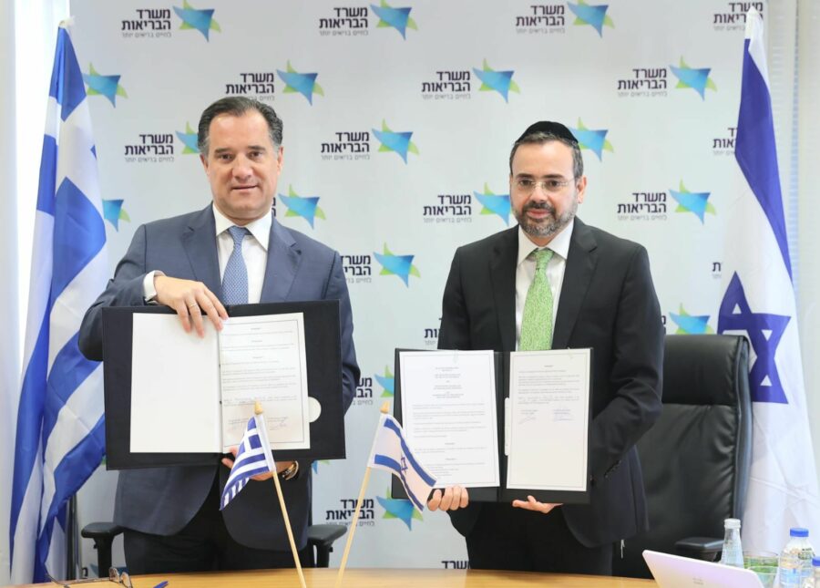 Mνημόνιο συνεργασίας μεταξύ Υπουργείων Υγείας της Ελλάδος και του Ισραήλ