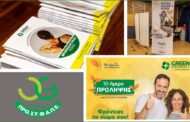 Green Pharmacy ομίλου ΠΡΟΣΥΦΑΠΕ: Ώθηση στην πρόληψη της υγείας των πολιτών