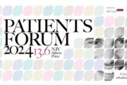Patients Forum 2024: Ασθενοκεντρική Τεκμηρίωση στη Λήψη Αποφάσεων για την Υγεία