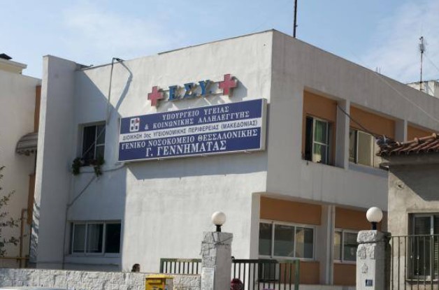 Διακοπή ρεύματος στο Γεννηματά Θεσσαλονίκης- Χωρίς χειρουργεία και αξονικό τομογράφο