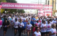 Ρεκόρ συμμετοχών στο 16ο Greece Race for the Cure