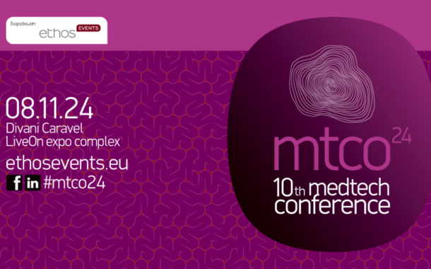 10th MedTech Conference: «Το ΕΣΥ αλλάζει, αλλά τα προβλήματα επιμένουν»