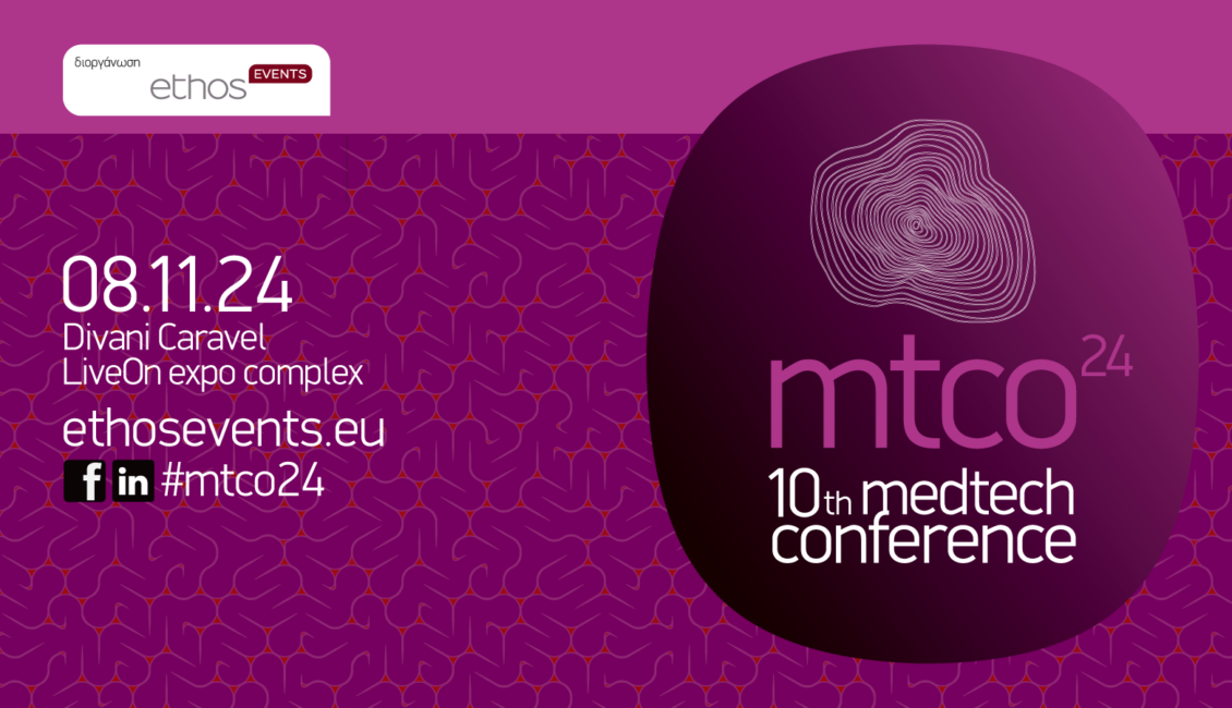 10th MedTech Conference: «Το ΕΣΥ αλλάζει, αλλά τα προβλήματα επιμένουν»