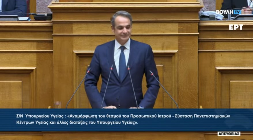 Μητσοτάκης: Περισσότεροι προσωπικοί γιατροί- Αρχίζουν τα δωρεάν απογευματινά χειρουργεία